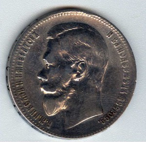 1 рубль 1898 год АГ