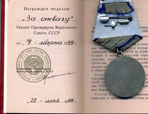 Отвага б\н с Доком , похоже Афган