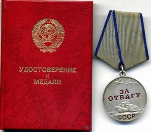 Отвага б\н с Доком , похоже Афган