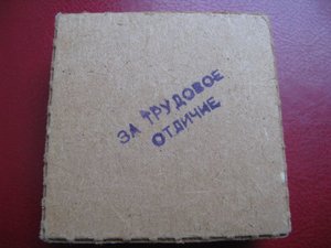 Трудовое отличие на доке в родной коробке + довески на доках