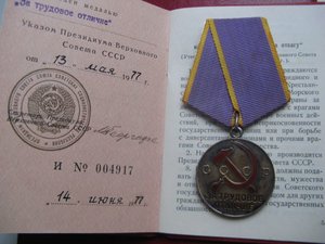 Трудовое отличие на доке в родной коробке + довески на доках