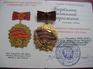 Трудовое отличие на доке в родной коробке + довески на доках