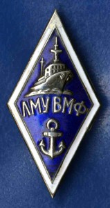 ЛМУ ВМФ