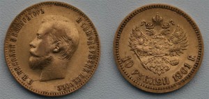 10 рублей 1901г ФЗ