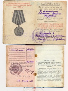 Свистюк (МК, ЗПГ, благодарность)