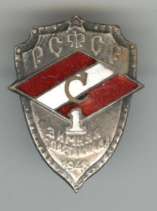 1-я Зимняя спартакиада. Спартак. 1948