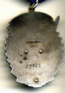 ТКЗ № 62944 в отличном состоянии