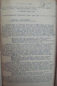 ов-2, посмертная, экцентрик, на разведчика