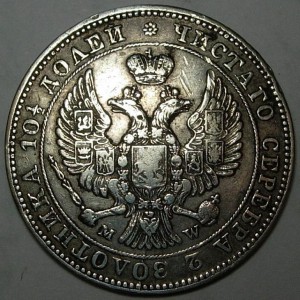 Полтина 1846 MW