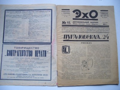 ЖУРАНАЛЫ, БРОШЮРЫ, ГАЗЕТЫ