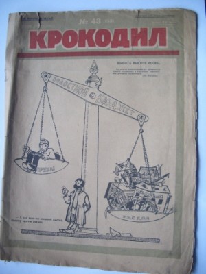 ЖУРАНАЛЫ, БРОШЮРЫ, ГАЗЕТЫ