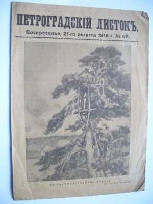 ЖУРАНАЛЫ, БРОШЮРЫ, ГАЗЕТЫ