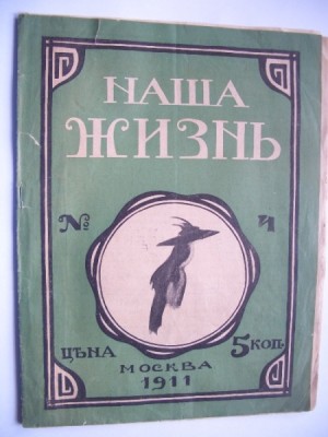 ЖУРАНАЛЫ, БРОШЮРЫ, ГАЗЕТЫ