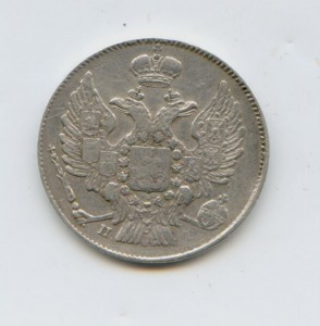20 копеек 1840 год НГ