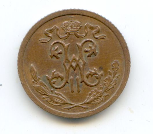 1/2 копейки 1910 год Редкий год