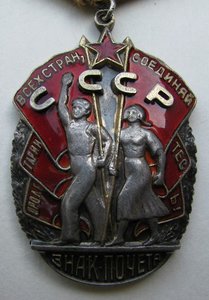 ЗНАК ПОЧЕТА плоский 9979