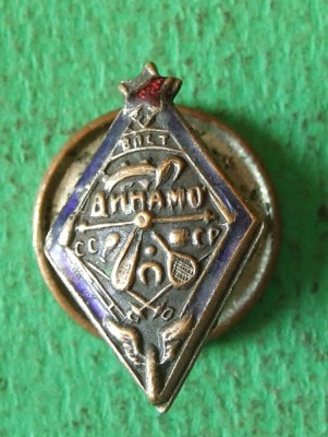 членский знак общества Динамо ВПСТ 30-е