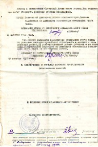 Отличник финансовой работы МИНФИН №12694