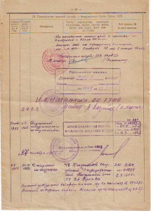 Подполковник ТРИ первых ОТЕЧКИ. Фото, доки.