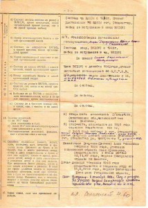 Подполковник ТРИ первых ОТЕЧКИ. Фото, доки.