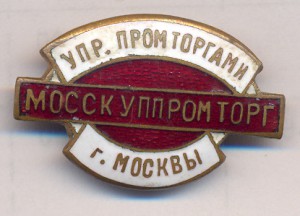 Торговля 3