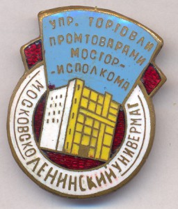 Торговля 6