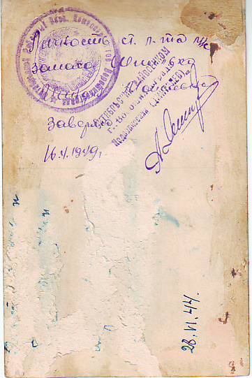 Капитан. Зубной врач. ЕВРЕЙКА. НКВД. Доки, фото.