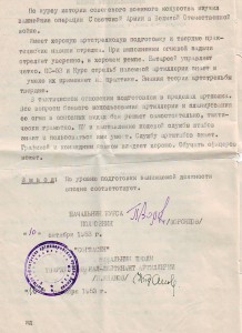 Подполковник. партиз. отряд. "Народный мститель" Фото, доки.