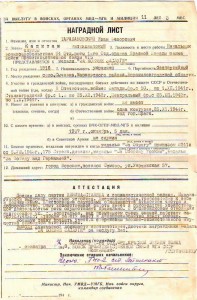 Сапер НКВД. Доки, фото, присяга.