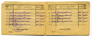 Удостоверение парашютиста ВДВ ВС СССР 1946-1949гг.