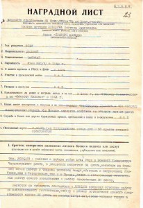 Доки, справки, подписи... КГБ, МВД, НКВД.