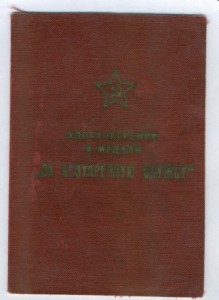 Док. на МООП Кирг.ССР