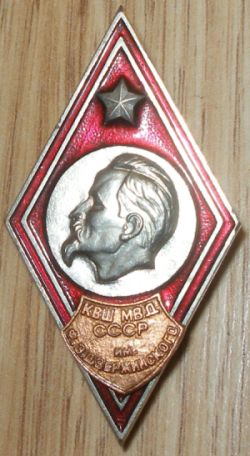 КВШ СССР им.Дзержинского