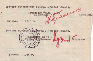 Доки, справки, подписи... КГБ, МВД, НКВД.