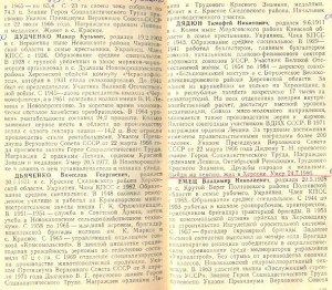 Орденска ГСТр