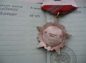 ОтечВойна-2 №35***