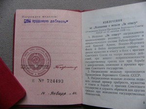 3 ДОКУМЕНТА НА "ТД"