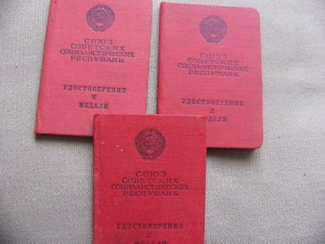3 ДОКУМЕНТА НА "ТД"