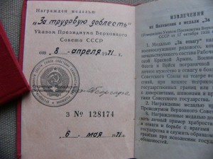 3 ДОКУМЕНТА НА "ТД"