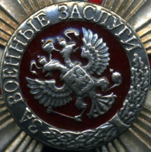 За военные заслуги