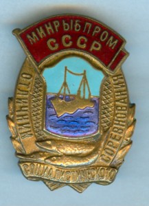 ОСС минрыбпром