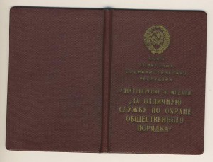 =ООП ЛатССР 1964 год=