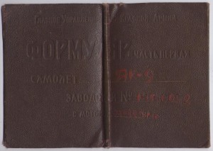 Офицерская сумка