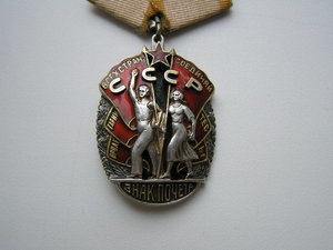 Знак почёта. Конверсионный.