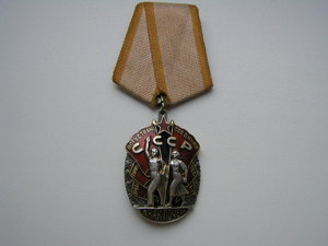 Знак почёта. Конверсионный.