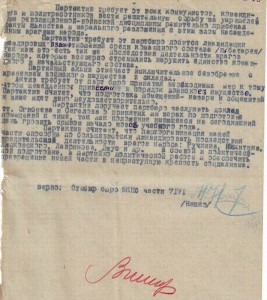 Интересные доки. "Враги народа". Подписи генералов !!!