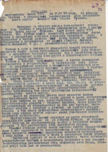 Интересные доки. "Враги народа". Подписи генералов !!!