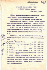 Интересные доки. "Враги народа". Подписи генералов !!!