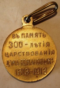 300 лет ДР с документом на "мента"