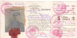 Удостоверение Курского УГРО.